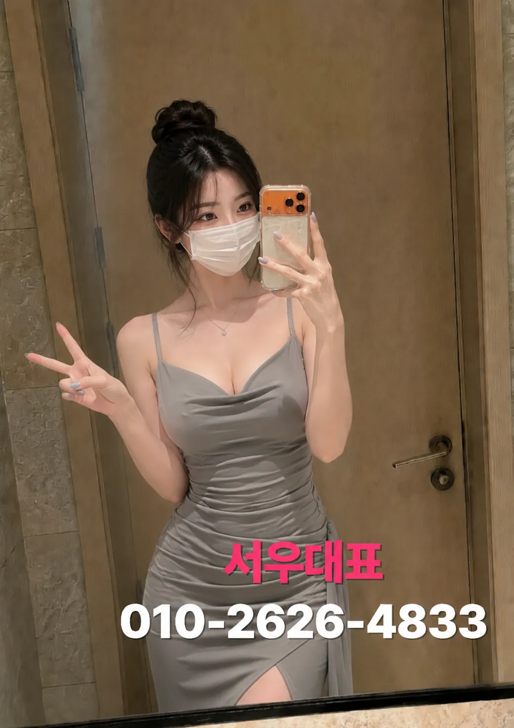 밧데리골목셔츠룸