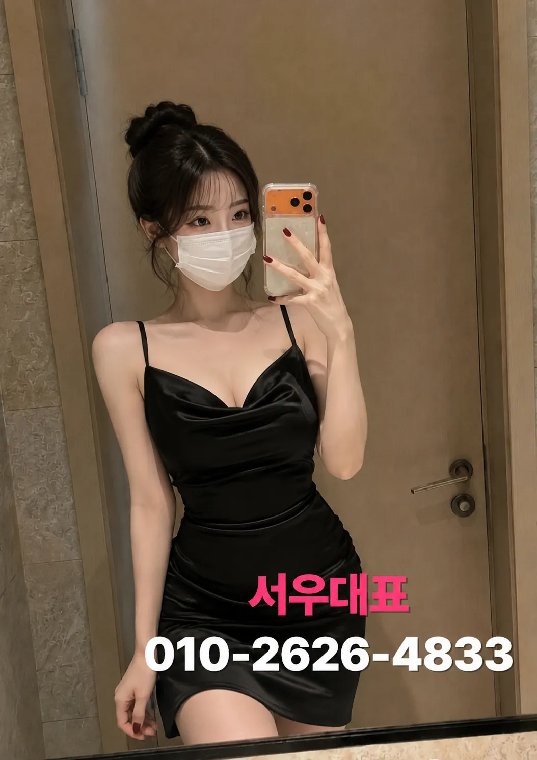 까치산쓰리노