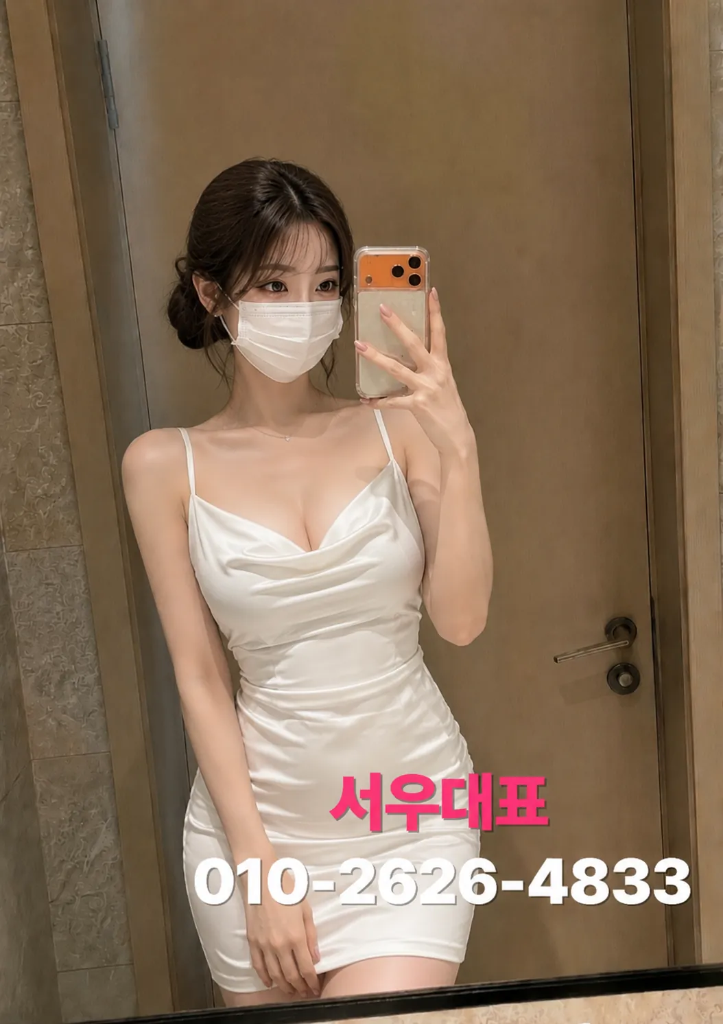 교문동셔츠룸