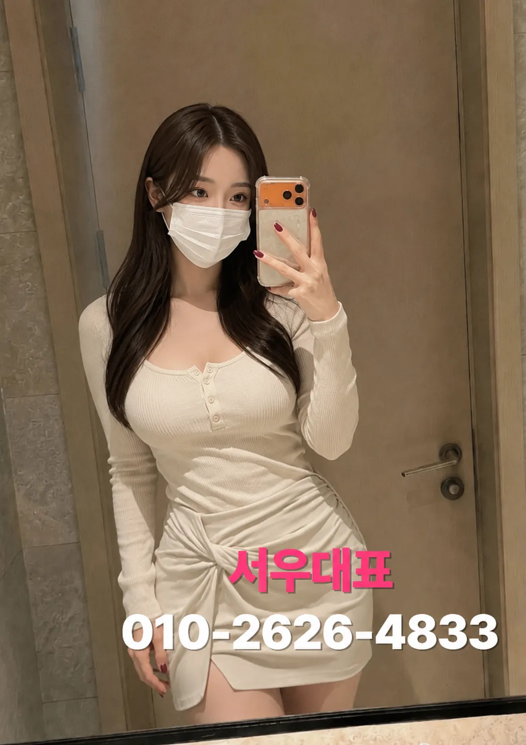창원유흥주점