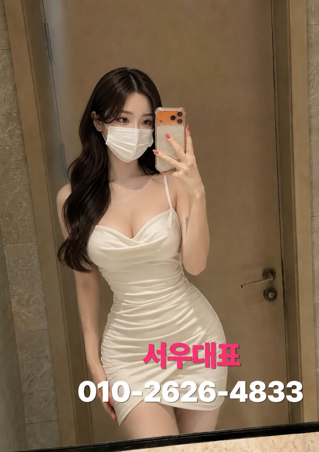신부동가라오케