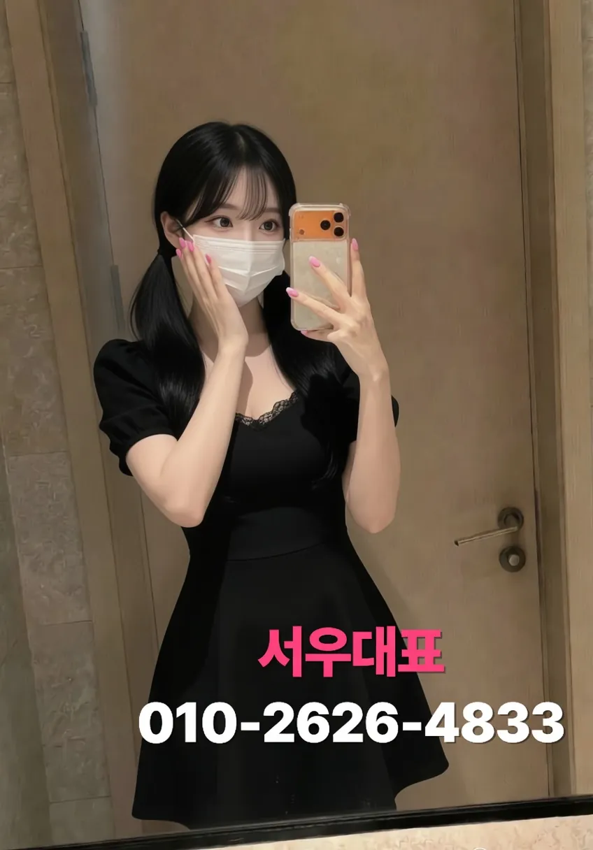 오류동가라오케