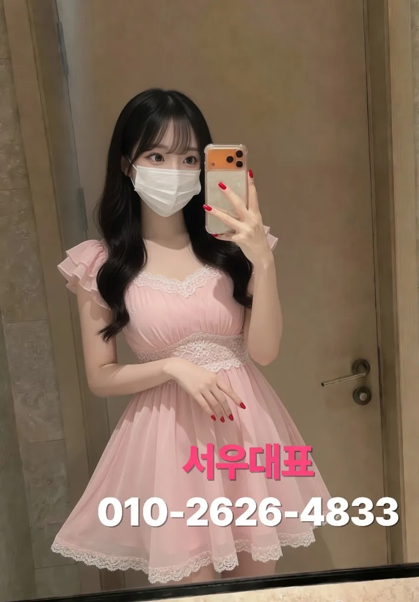 꽃길룸싸롱