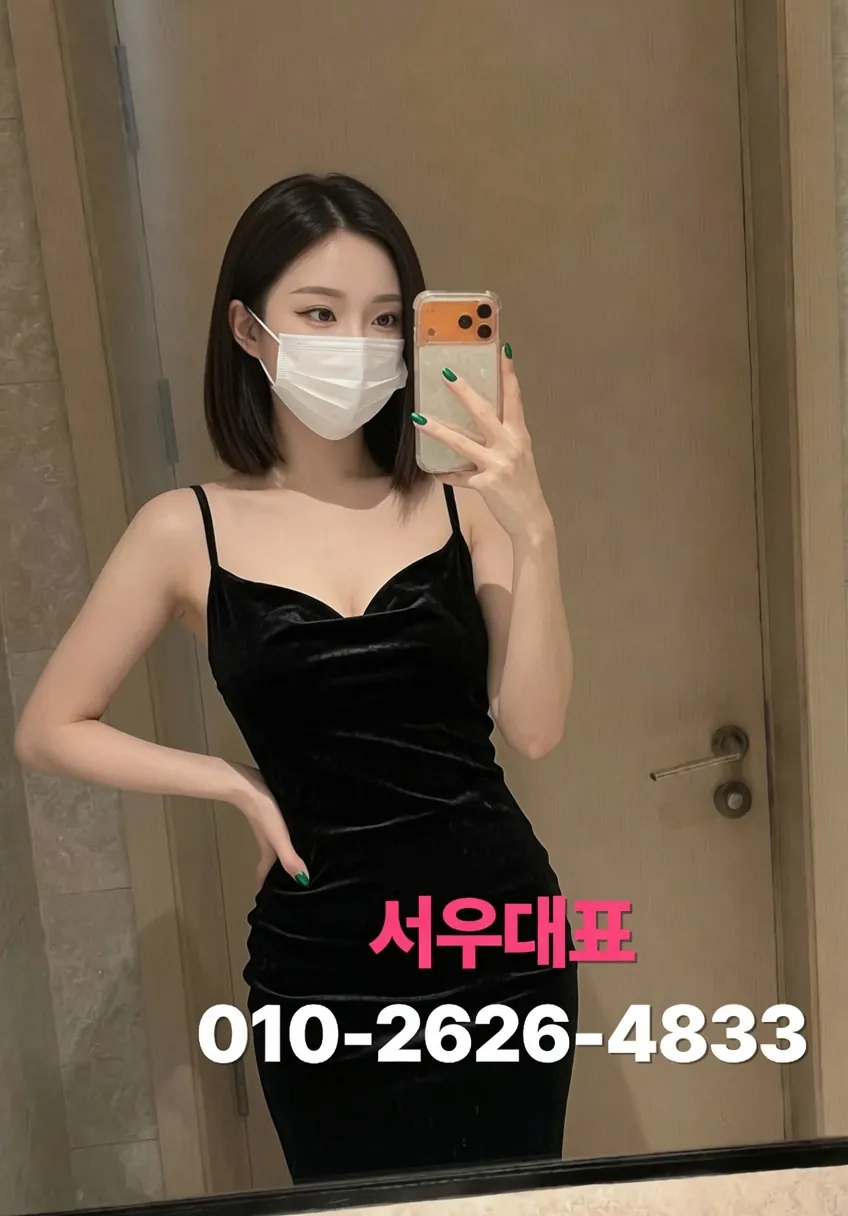 송탄다국적노래방