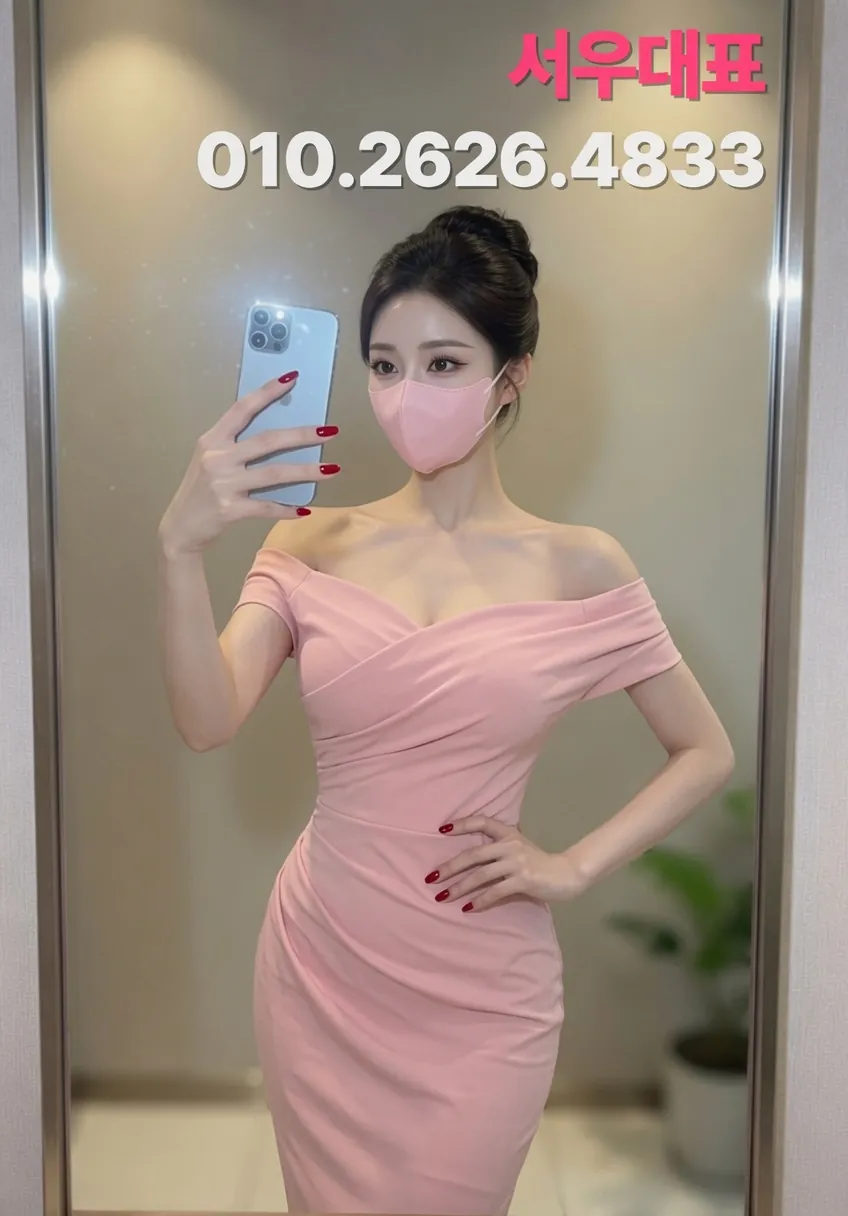 미아유흥주점