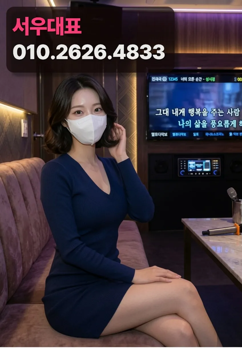 경리단길룸싸롱