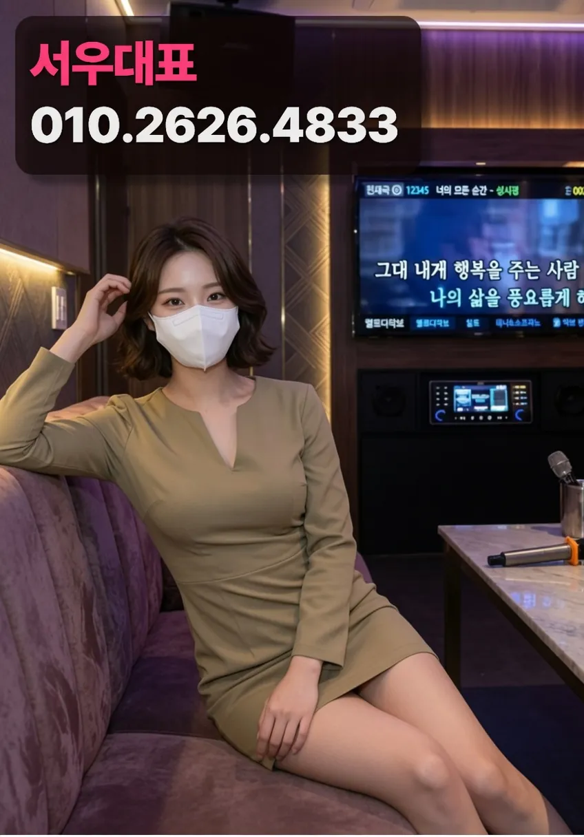 부개유흥주점