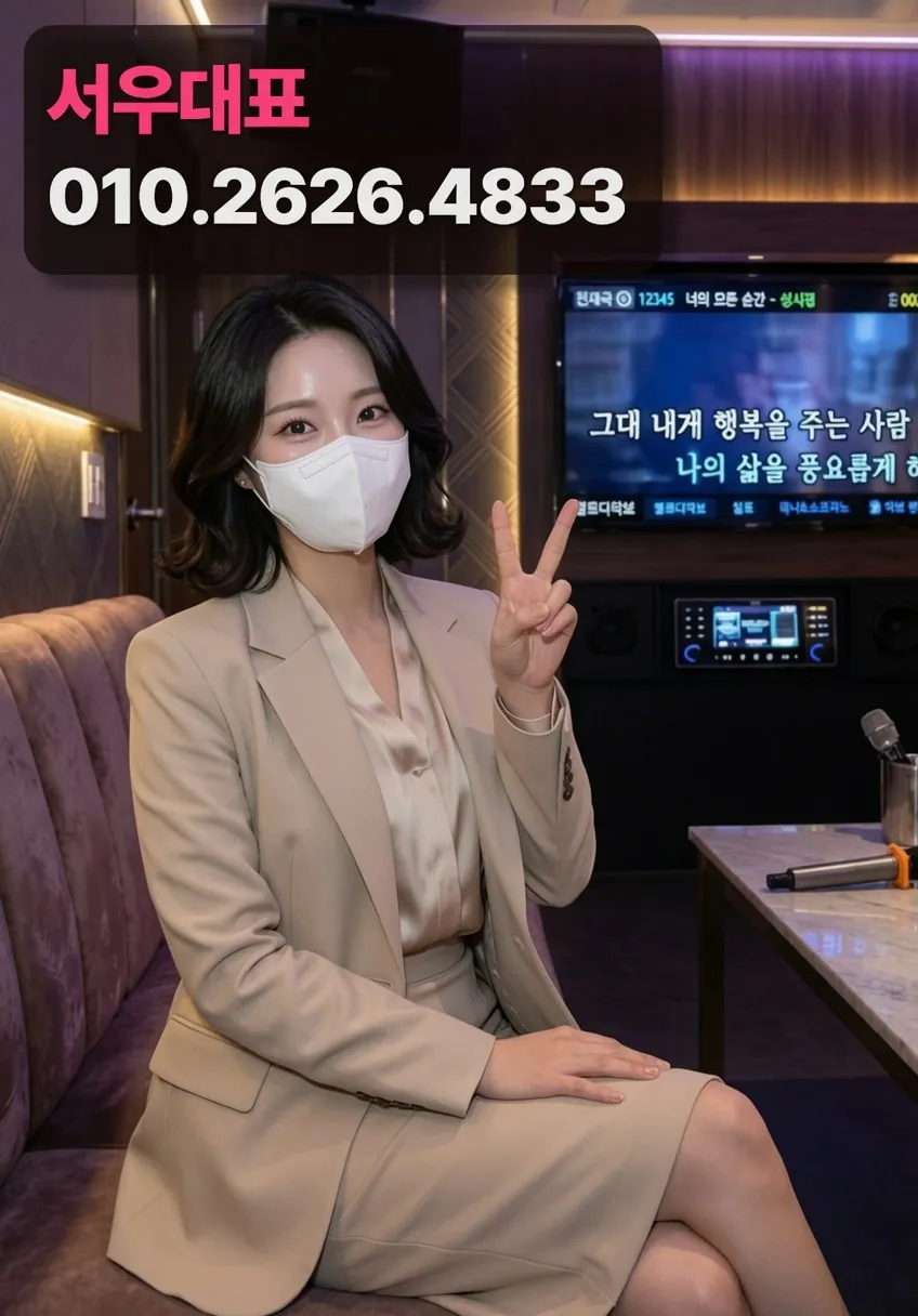 연남동가라오케