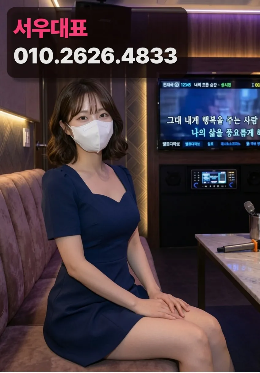 안산가라오케