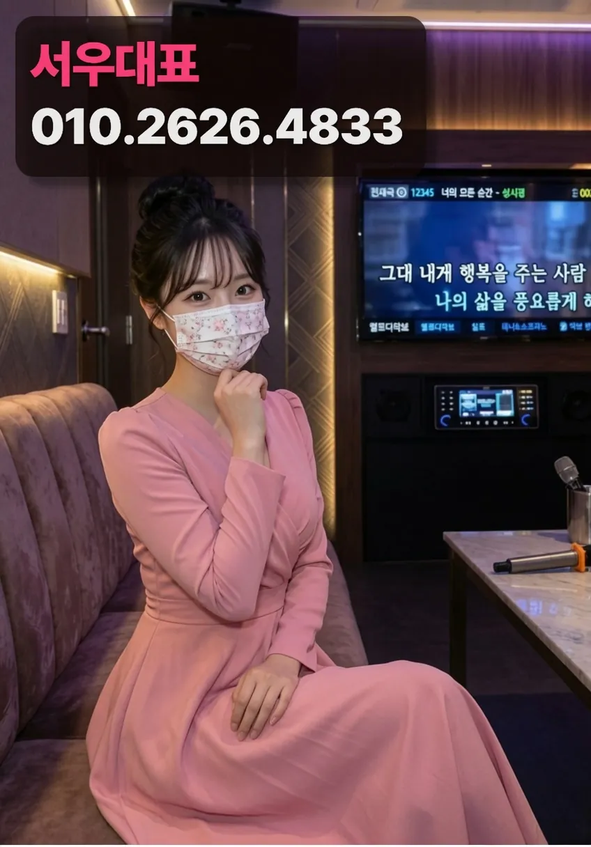 신림룸싸롱