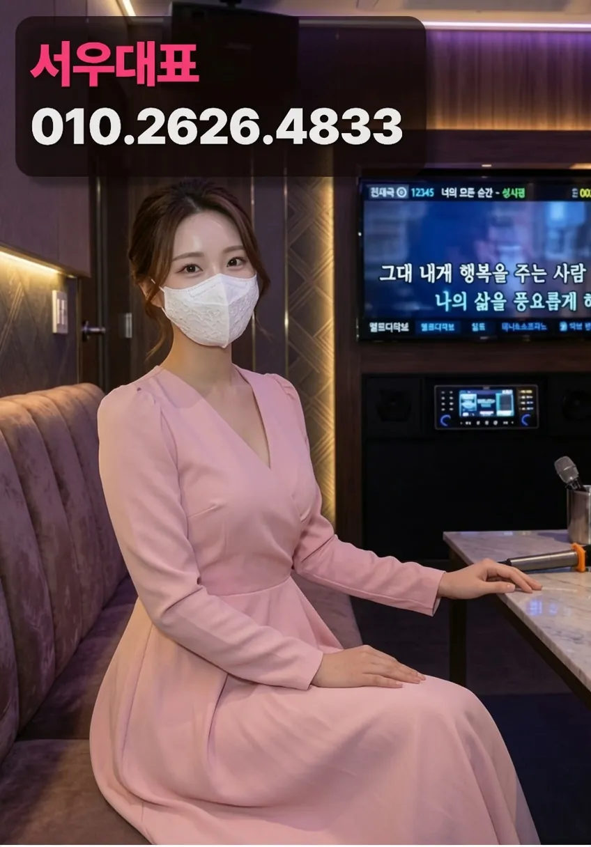김포다국적노래방