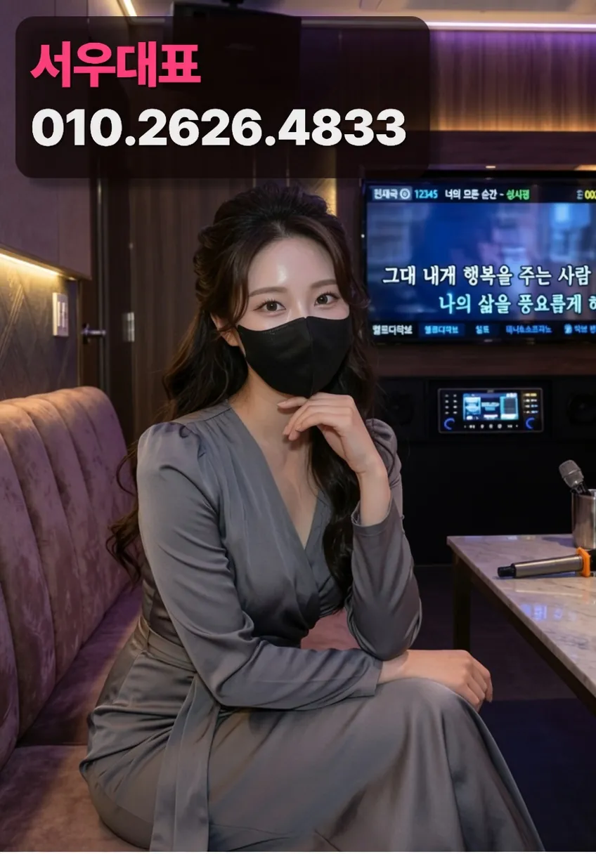 분당풀싸롱