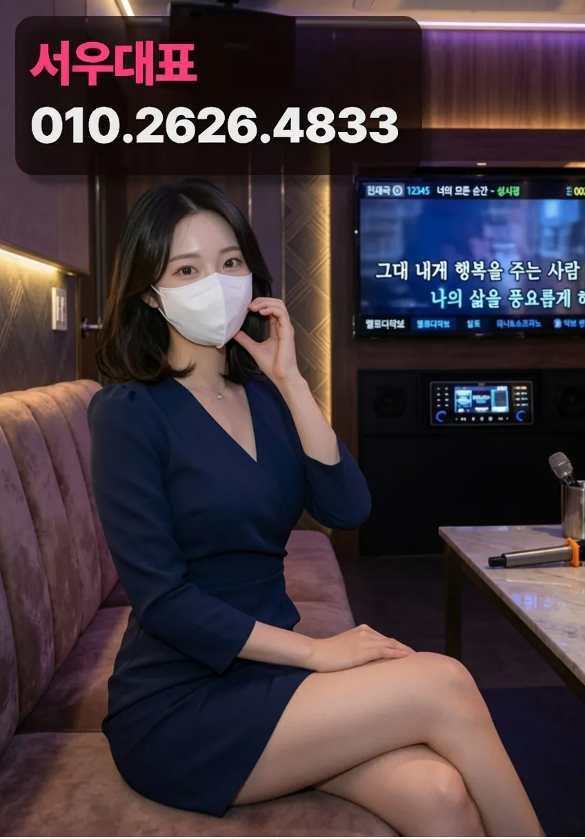 가락시장룸싸롱