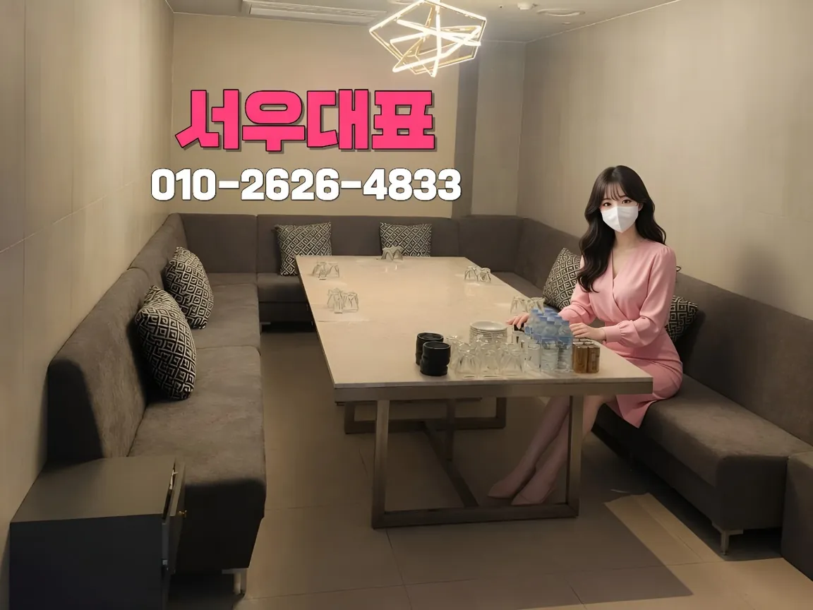 마포룸싸롱