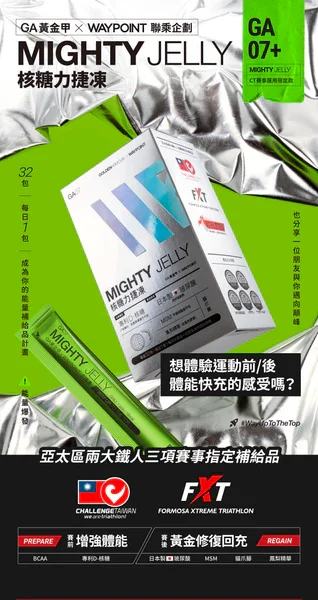 Mighty Jelly with D-Ribose