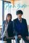 Ao Haru Ride Season 1