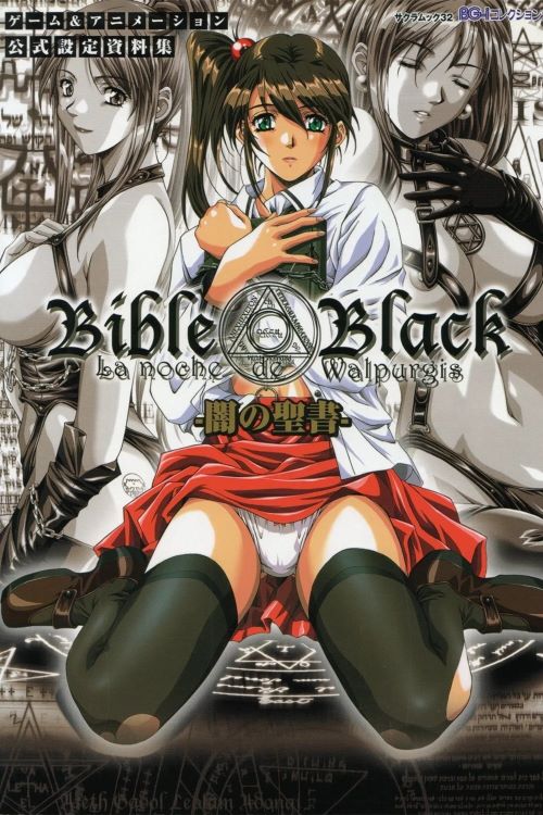 Bible Black [Uncen]