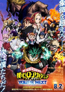 Boku no Hero Academia the Movie 4 You’re Next