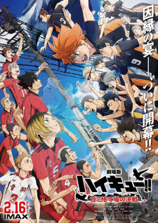 Haikyuu Movie: Gomisuteba no Kessen