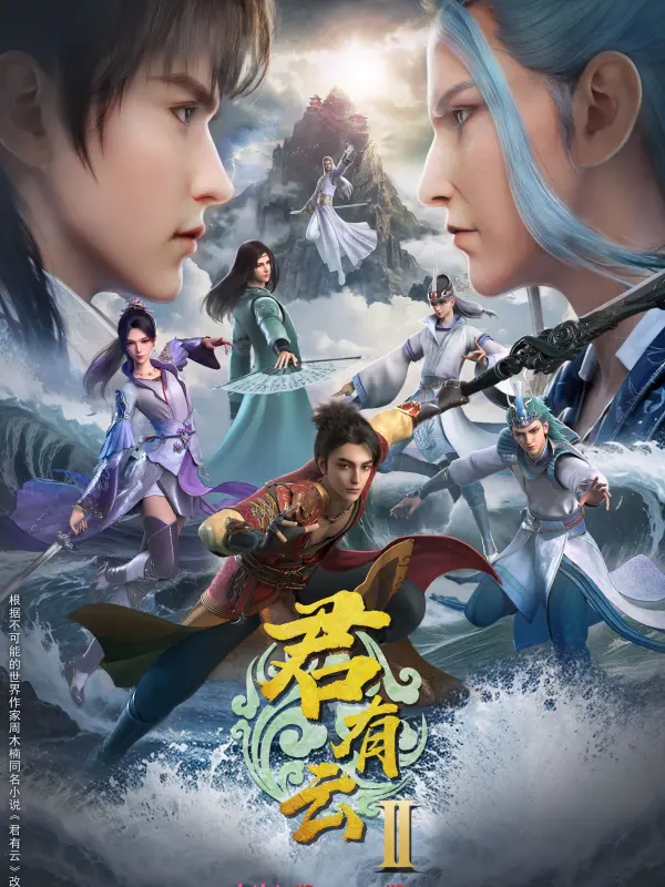 Jun You Yun Season 2 Poster