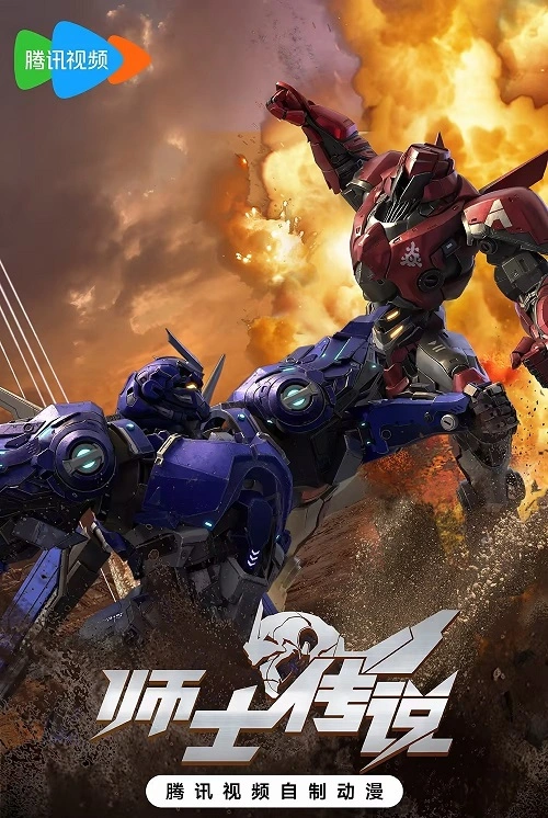 Legend of the Maestro Poster