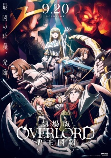 Overlord Movie Sei Oukoku hen