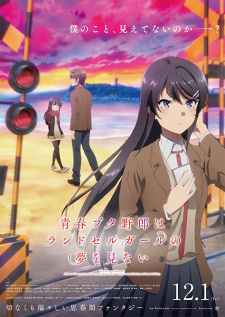 Seishun Buta Yarou wa Randoseru Girl no Yume wo Minai Movie