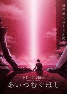 Sidonia no Kishi Ai Tsumugu Hoshi Movie
