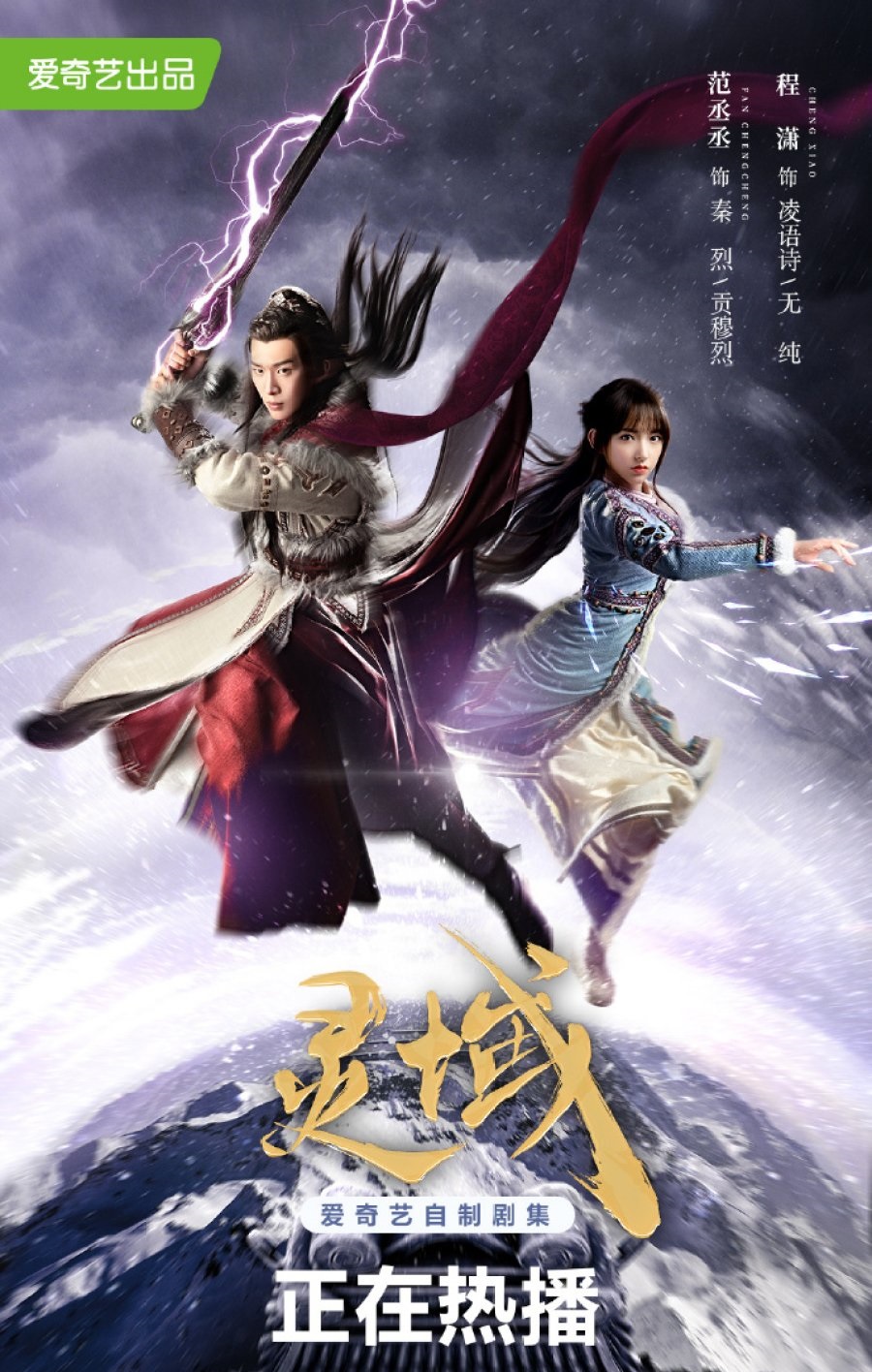 Spiritual Domain Live Action