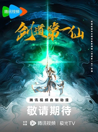 Supreme Sword God-140