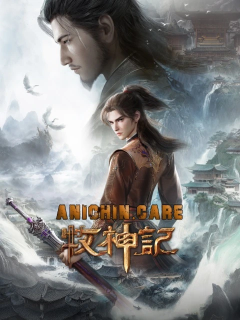 Tales of Herding Gods