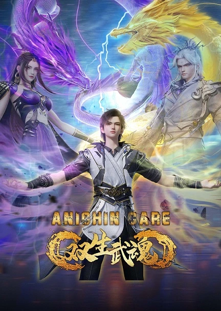 Twin Martial Souls Poster