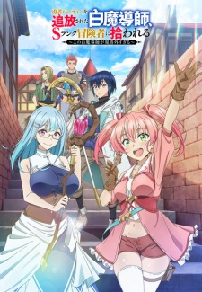 Yuusha Party o Tsuihou Sareta Shiro Madoushi