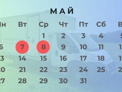 Приглашаем каширян проверить здоровье!