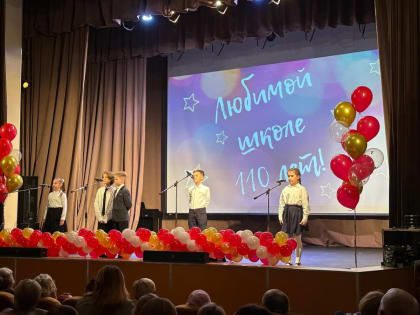 110 лет Верейской средней общеобразовательной школы №1