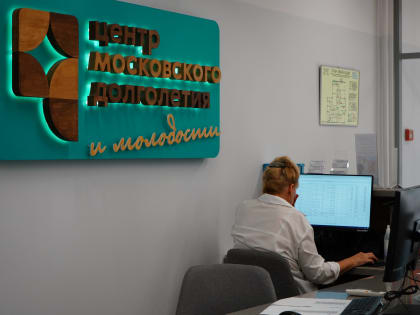 Лекция пройдет в Центре московского долголетия