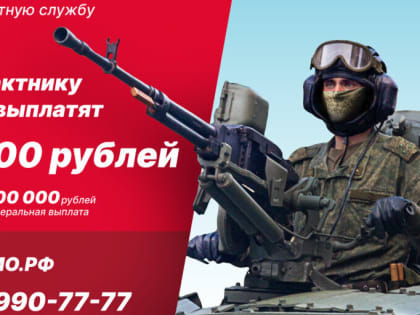Минобороны РФ приглашает жителей городского округа Кашира на военную службу по контракту