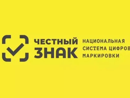 Правила маркировки товаров легкой промышленности