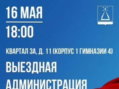 Уважаемые жители города Лыткарино!