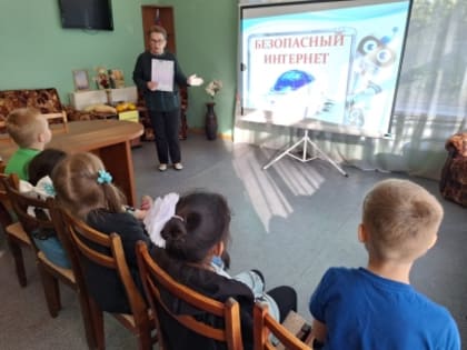 Информационный час о безопасности в интернете в Беляногорской библиотеке