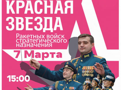 Приглашаем на праздничный концерт!