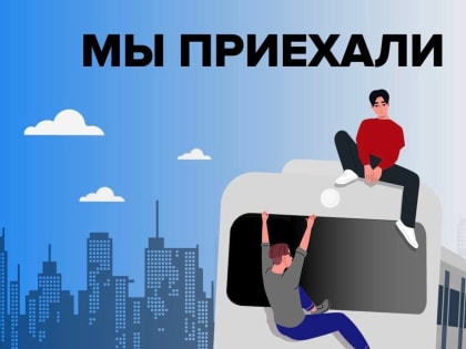 Минтранс Подмосковья обращается к жителям