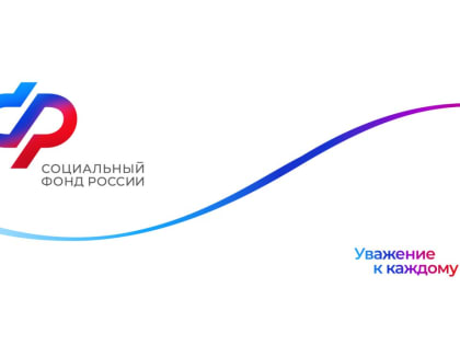 Отделение Социального фонда Московской области оказывает ряд мер социальной поддержки военнослужащим и их семьям
