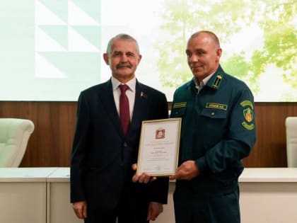 Работники Звенигородского лесничества удостоены наград