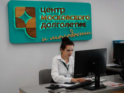Мастер-класс пройдет в Центре московского долголетия