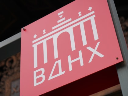Московский медиафестиваль пройдет на ВДНХ с 31 августа по 1 сентября