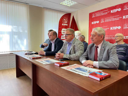 Конференция КПРФ: За нашу Победу!