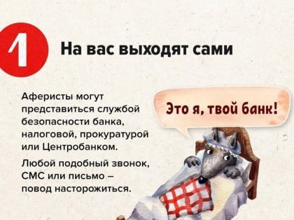 ️Рассказываем каширянам, как защититься от мошенников в интернете