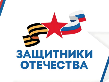 В Павловском Посаде открыт офис социального координатора Государственного фонда «Защитники Отечества»