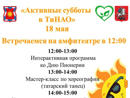 Субботний интерактив на набережной состоится в эту субботу